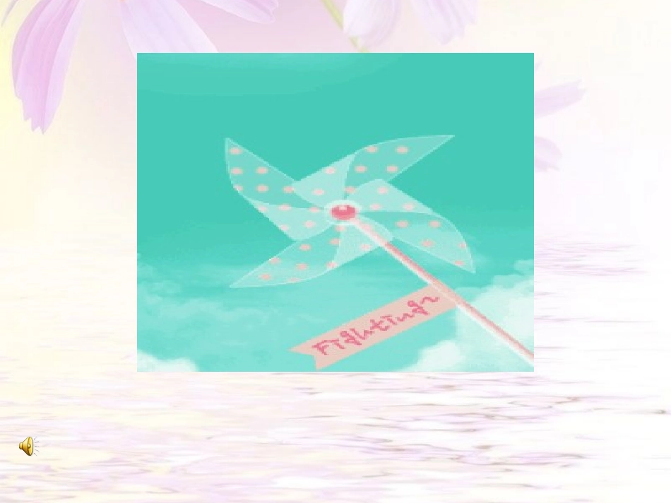 四年级上册《图形的旋转》PPT课件_第1页