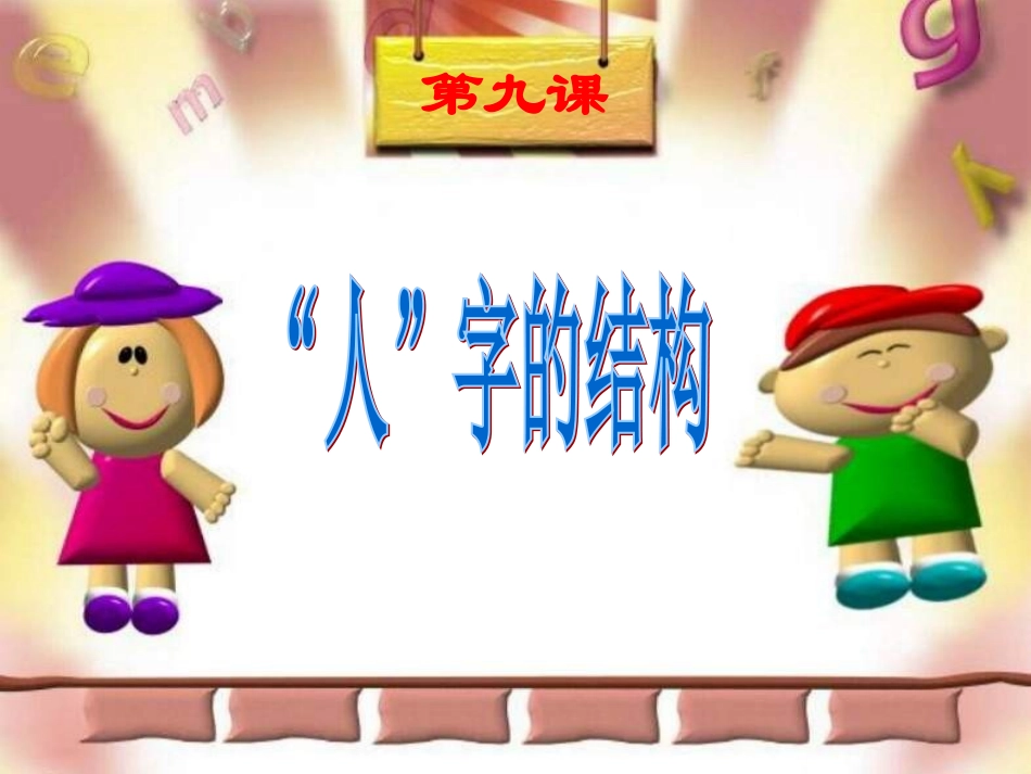 心灵的呼唤课件_第1页