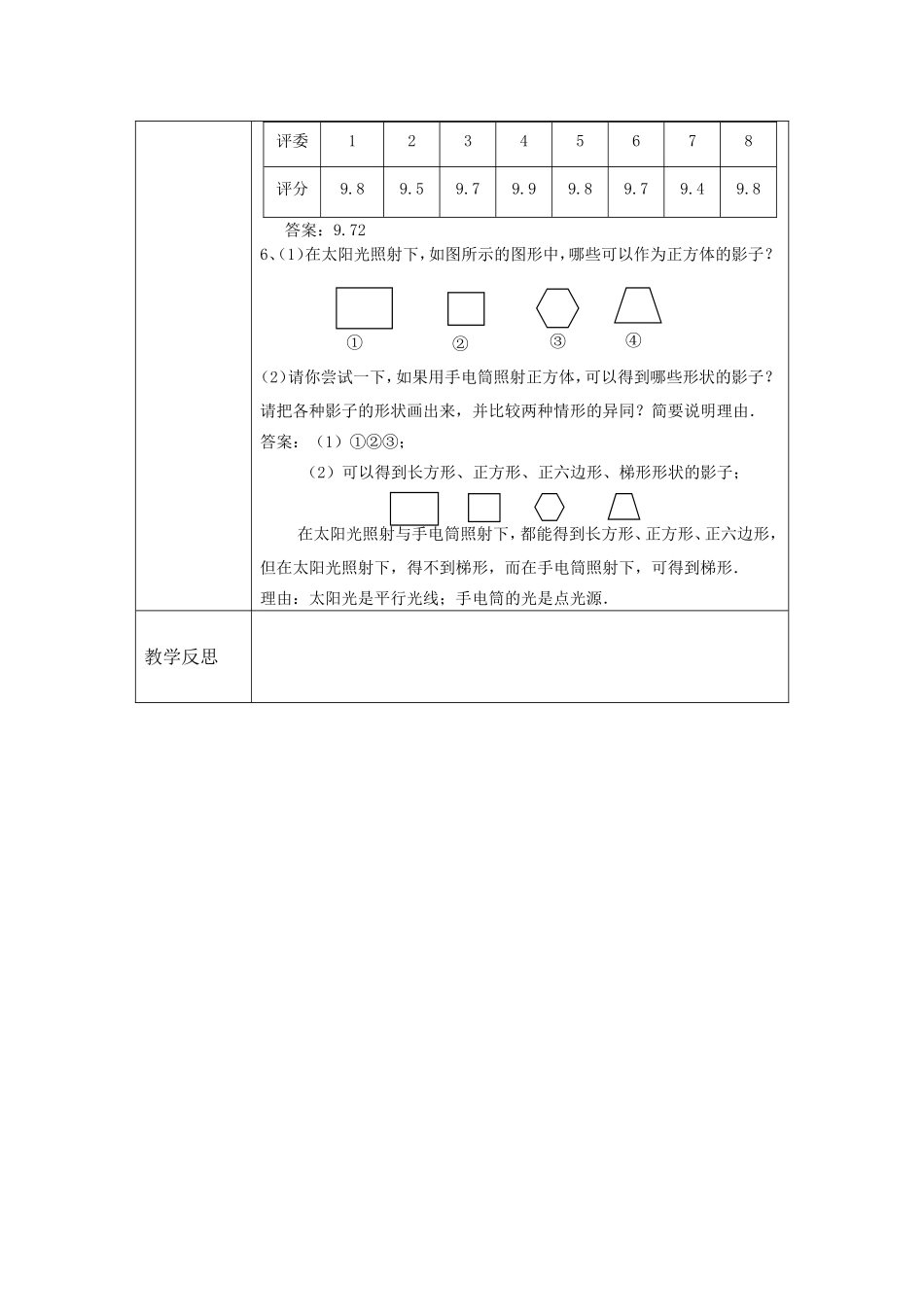 人人都能学会数学_第2页
