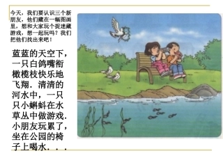 汉语拼音gkh课件