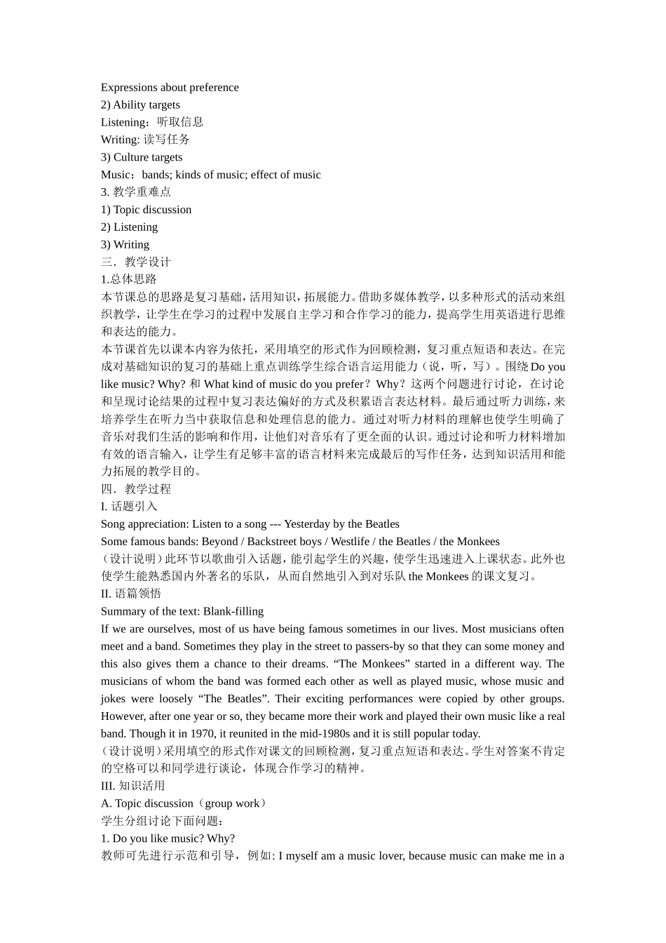 高三英语教学反思_第3页