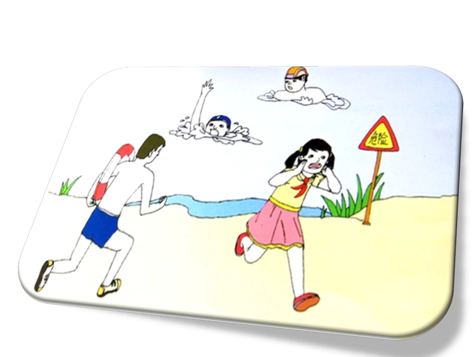 真爱生命防溺水_第3页