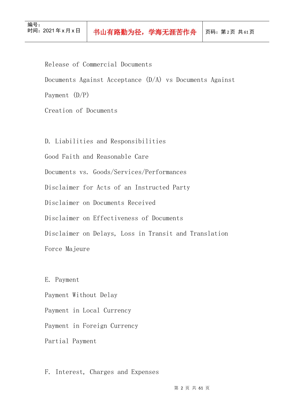 国际商会托收统一规则说明(中英文版)_第2页