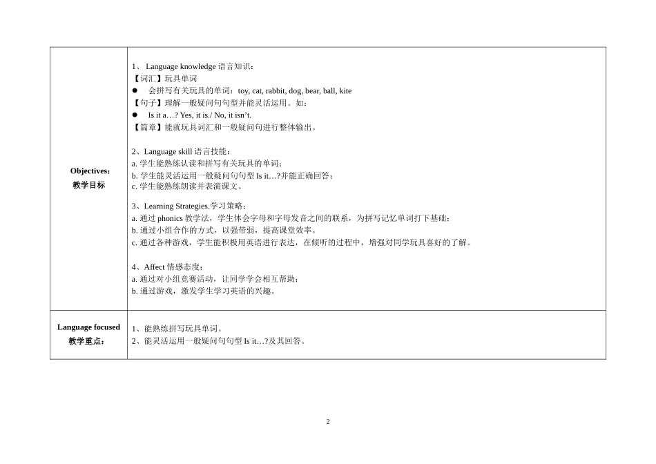 新版三上U9教学设计_第2页