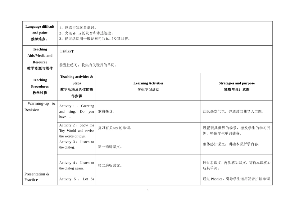 新版三上U9教学设计_第3页