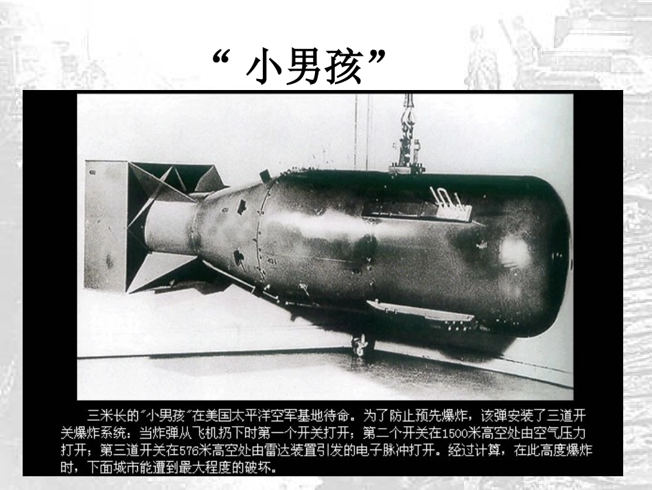 世界反法西斯战争的胜利课件3_第2页