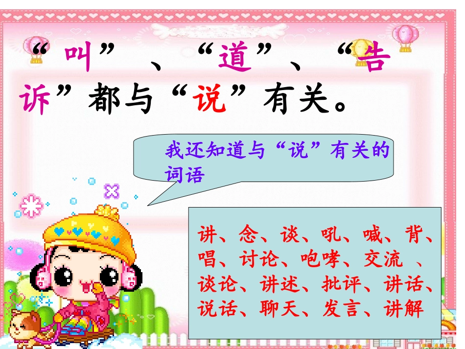 积累与运用一_第2页