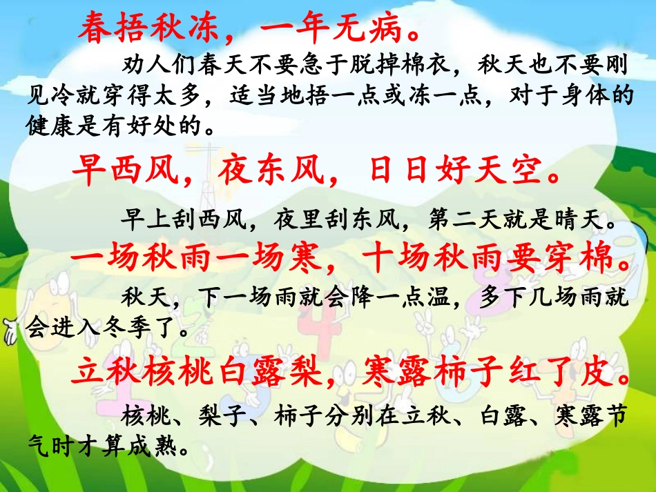 积累与运用一_第3页