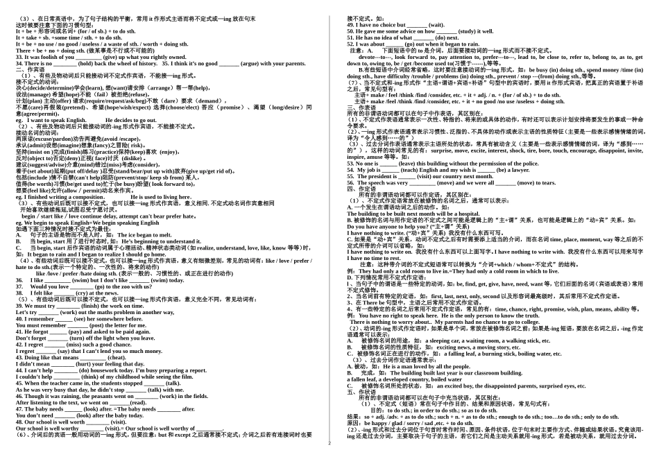 非谓语动词总结_第2页