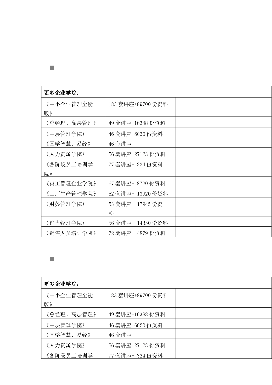 有关税务登记表的填写说明_第1页