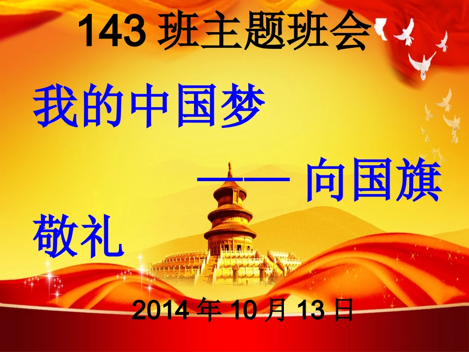 社会主义核心价值观_第1页