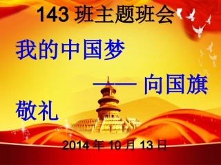 社会主义核心价值观