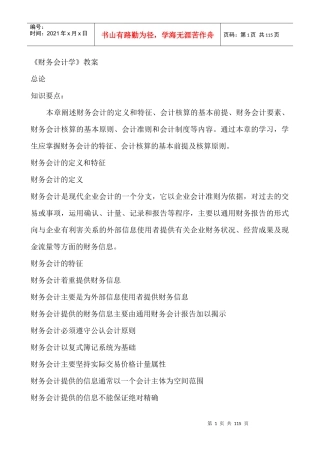 货币资金的基本定义