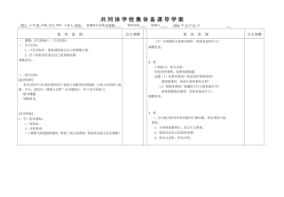 语文园地四（口语交际）
