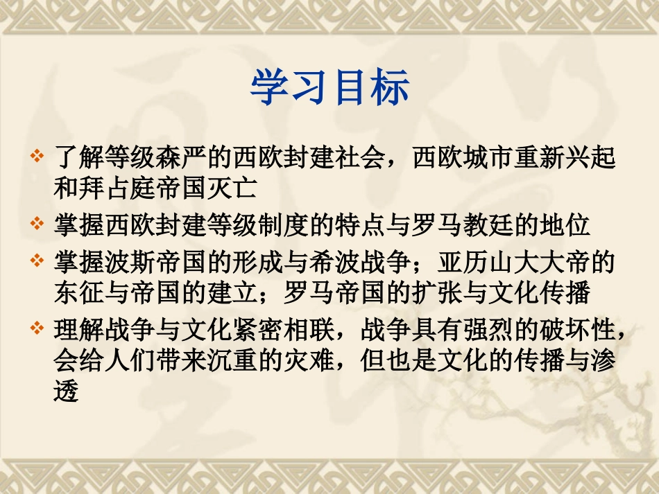 世界古代史（3）_第2页