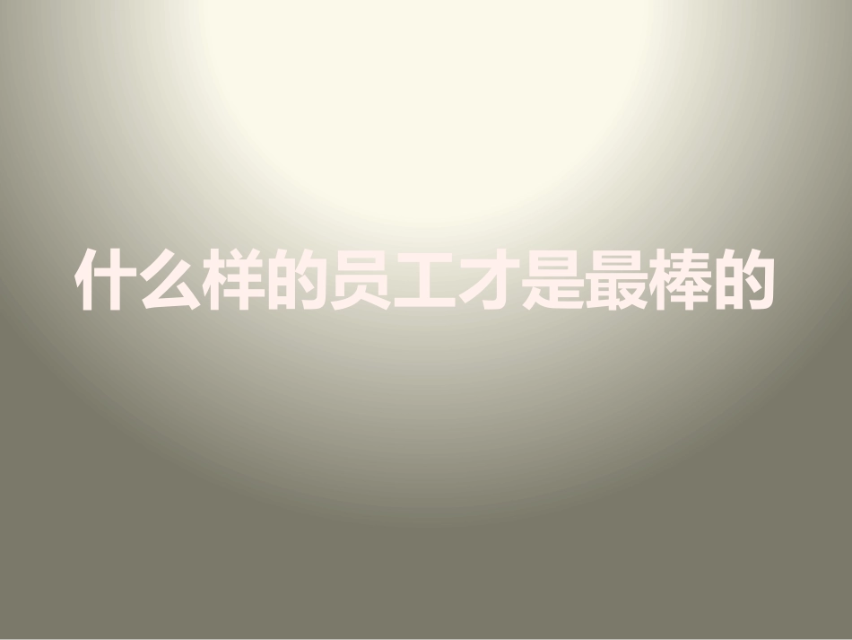把船开到水深之处6_第1页