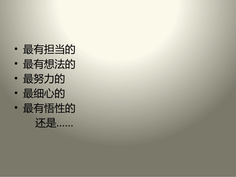 把船开到水深之处6_第2页