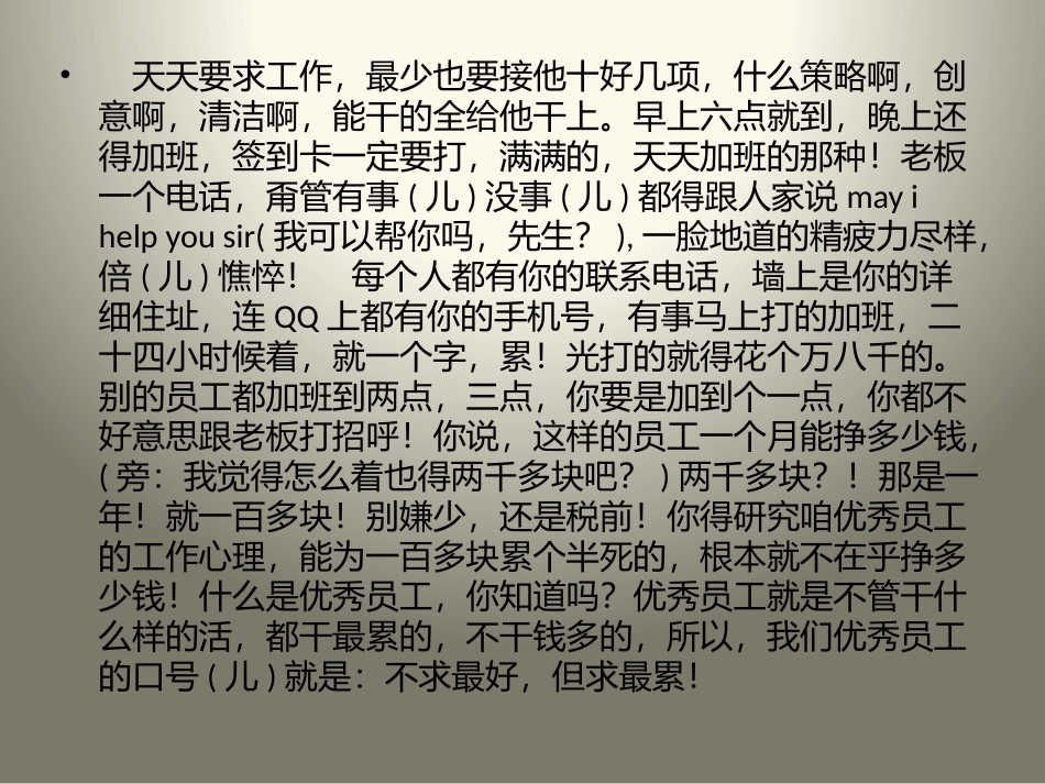 把船开到水深之处6_第3页