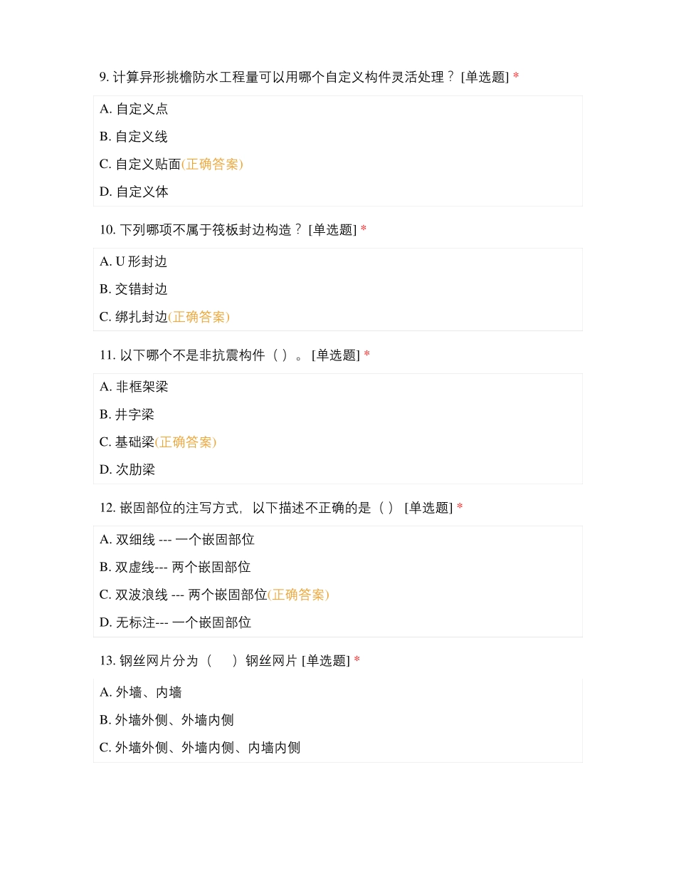 高考模拟大作战,曾经的梦想_第3页