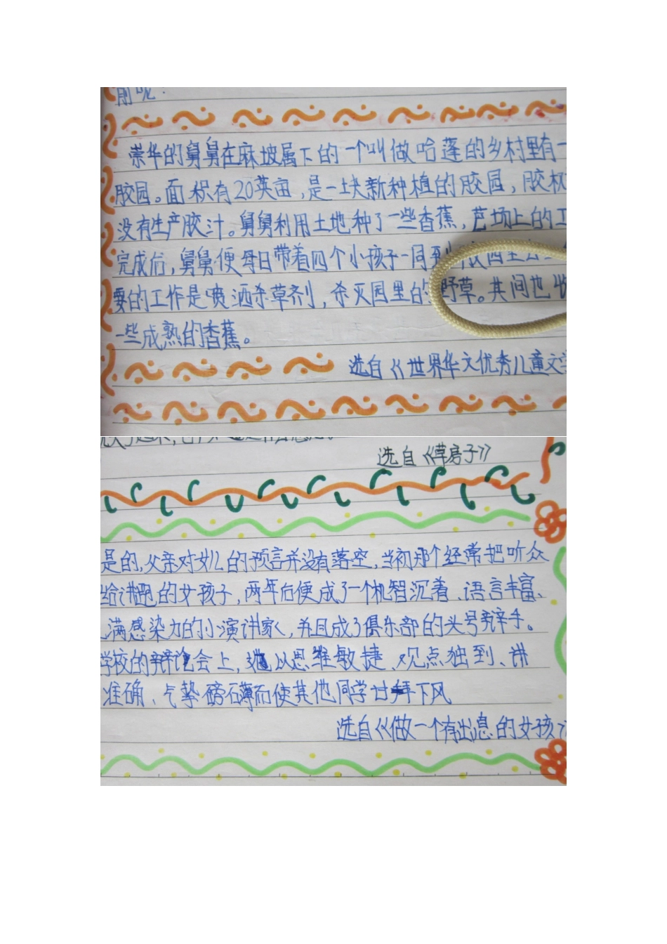 课题积累材料5_第1页