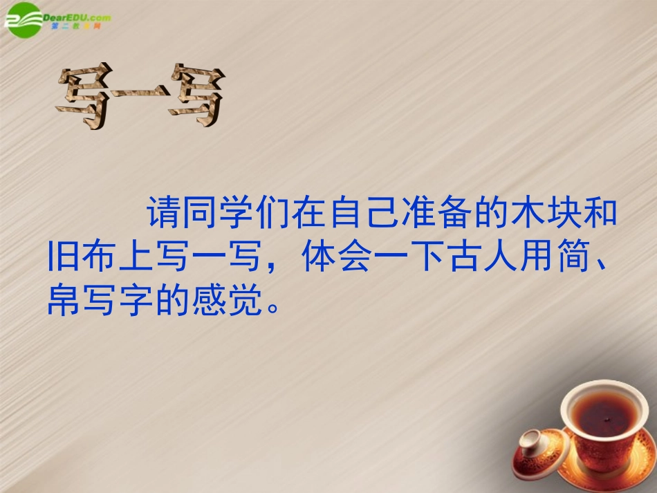 《第16课昌盛的秦汉文化（一）》课件新人教版_第2页