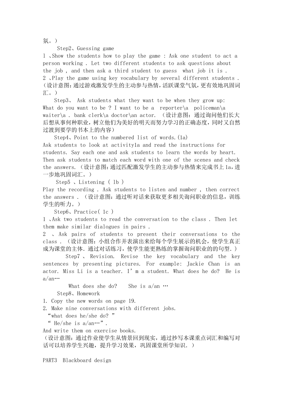 七年级下册U4SectionA_第2页