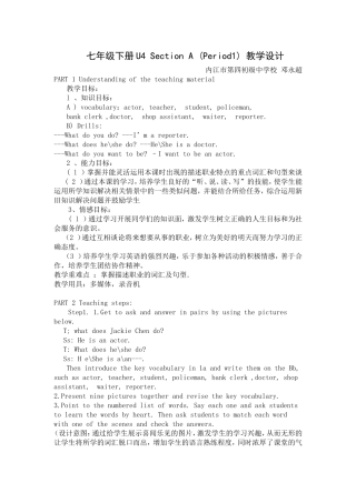 七年级下册U4SectionA