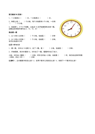 合作学习题单Word2007文档