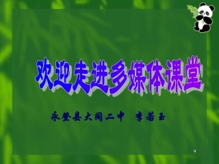 《寻觅春天的踪迹》1