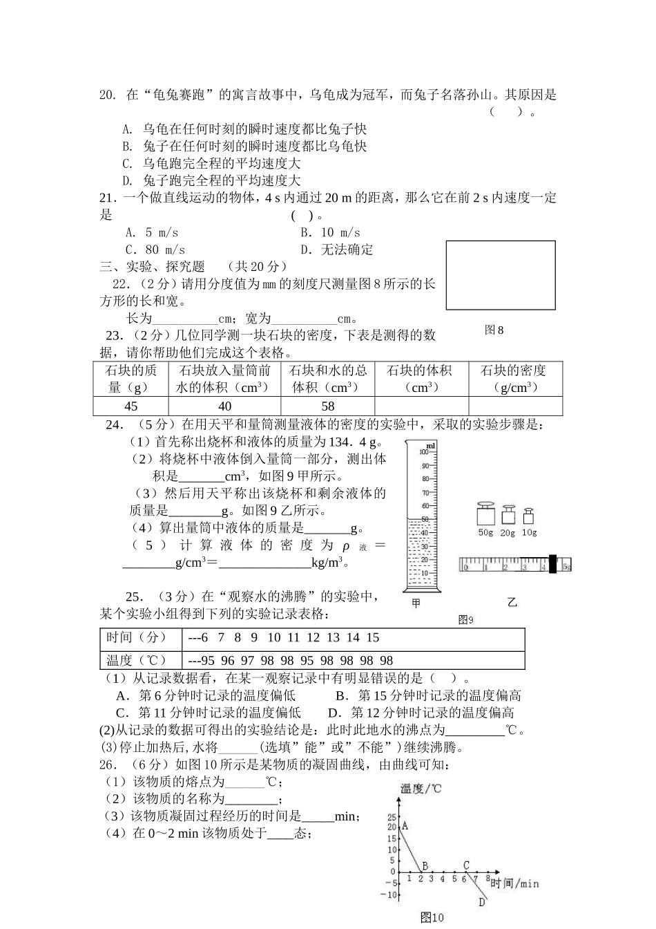 北师大版八年级上期中试题下载地址_第3页