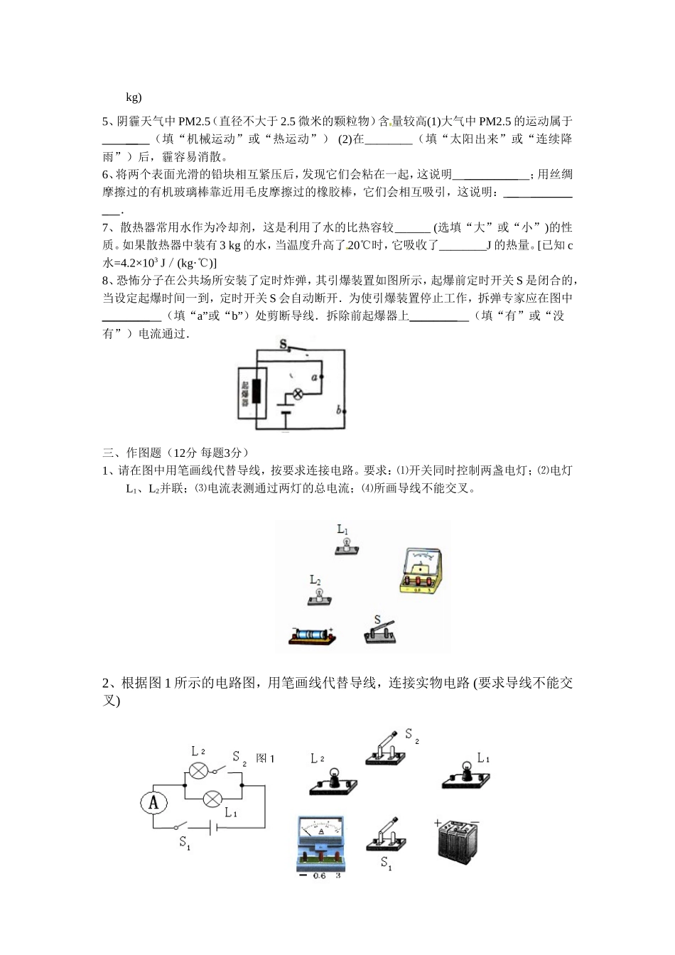 2014—2015学年上期九年级半期试题_第3页