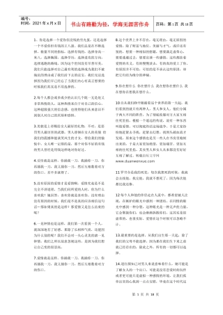 男人帮经典台词