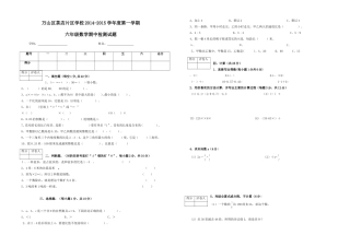万山区茶店片区学校2014