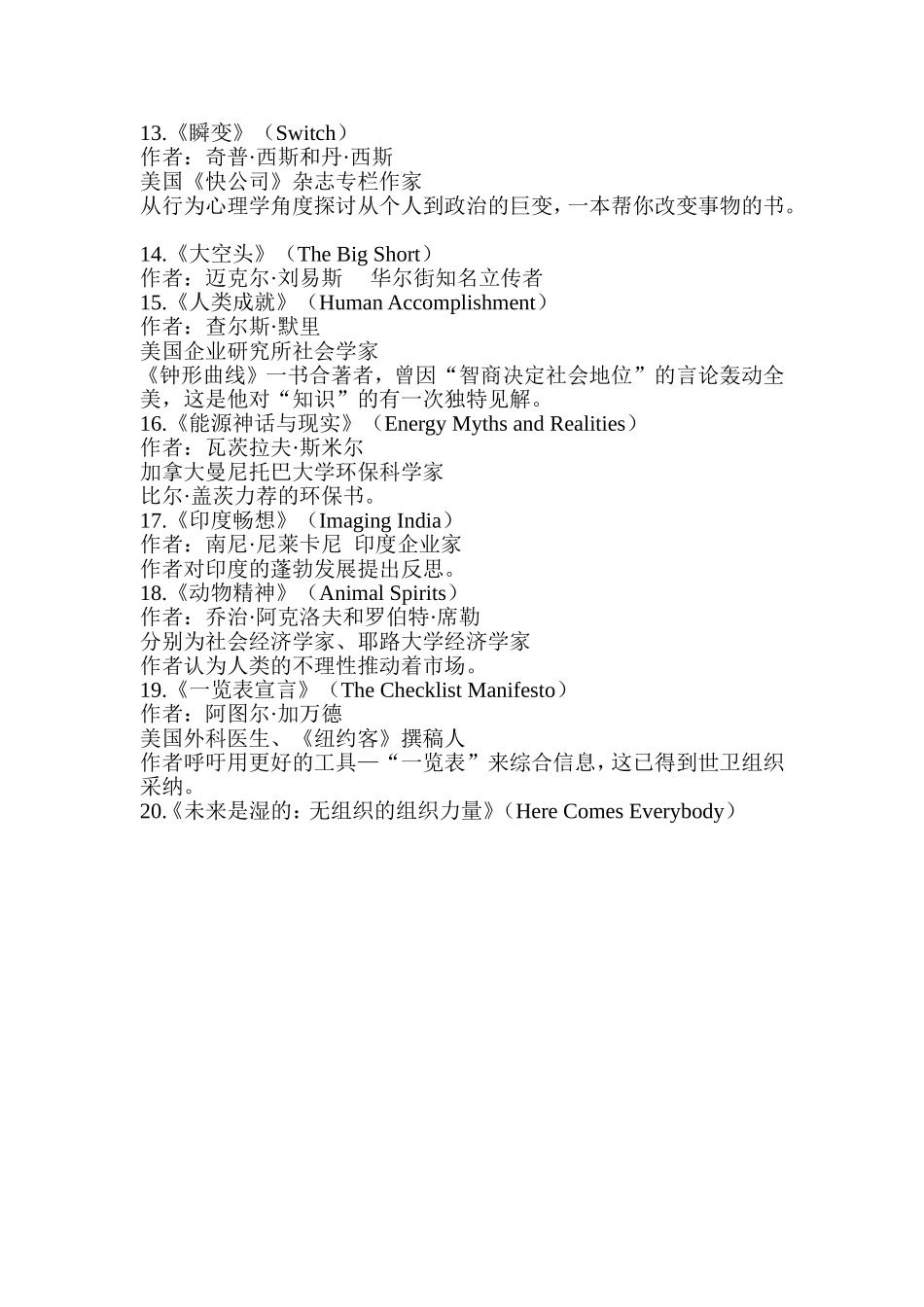 使你更有思想的20本书_第2页