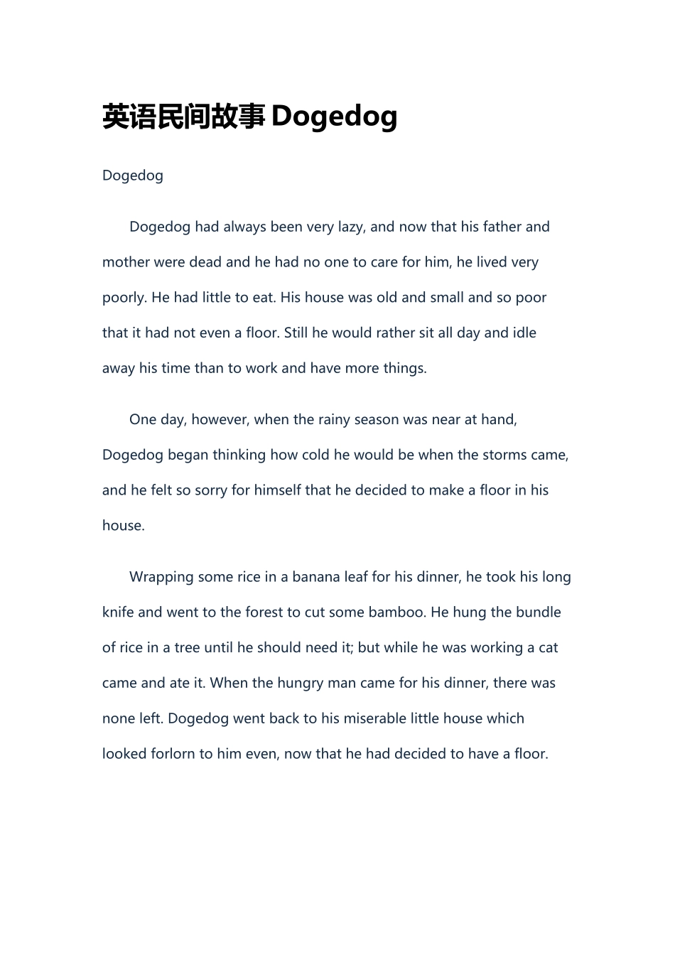 英语民间故事Dogedog_第1页