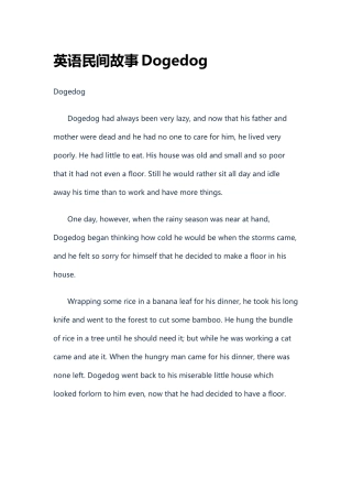 英语民间故事Dogedog