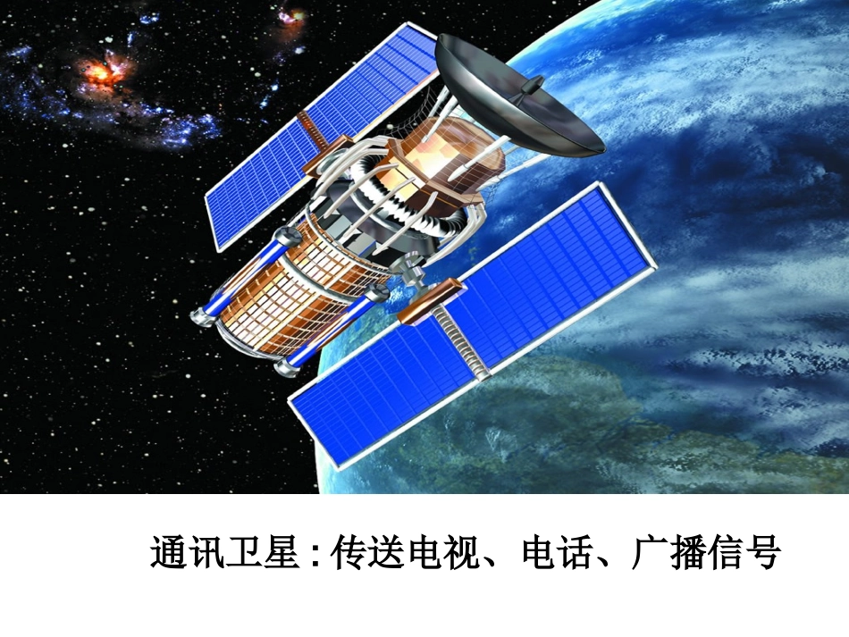 星星的新朋友 (2)_第2页