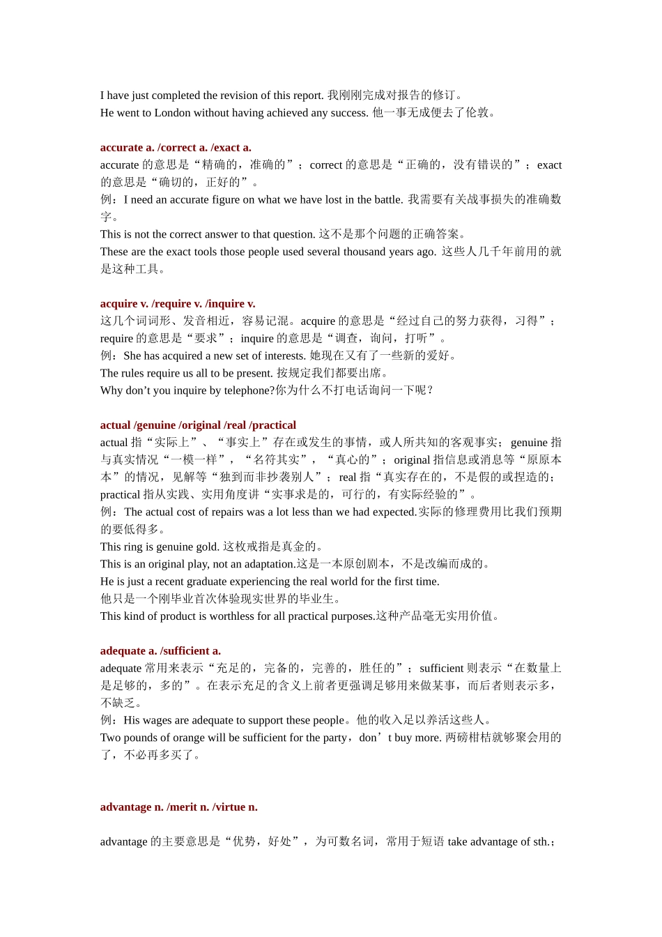 英语混淆词词义辨析(二) v_第2页