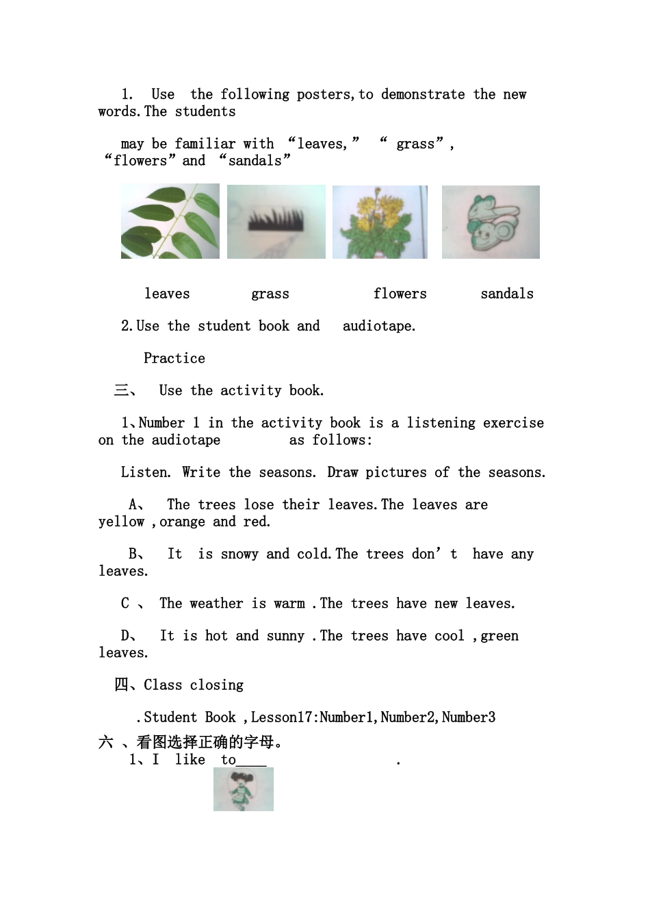 六年级英语_Summer_Is_Coming_第2页