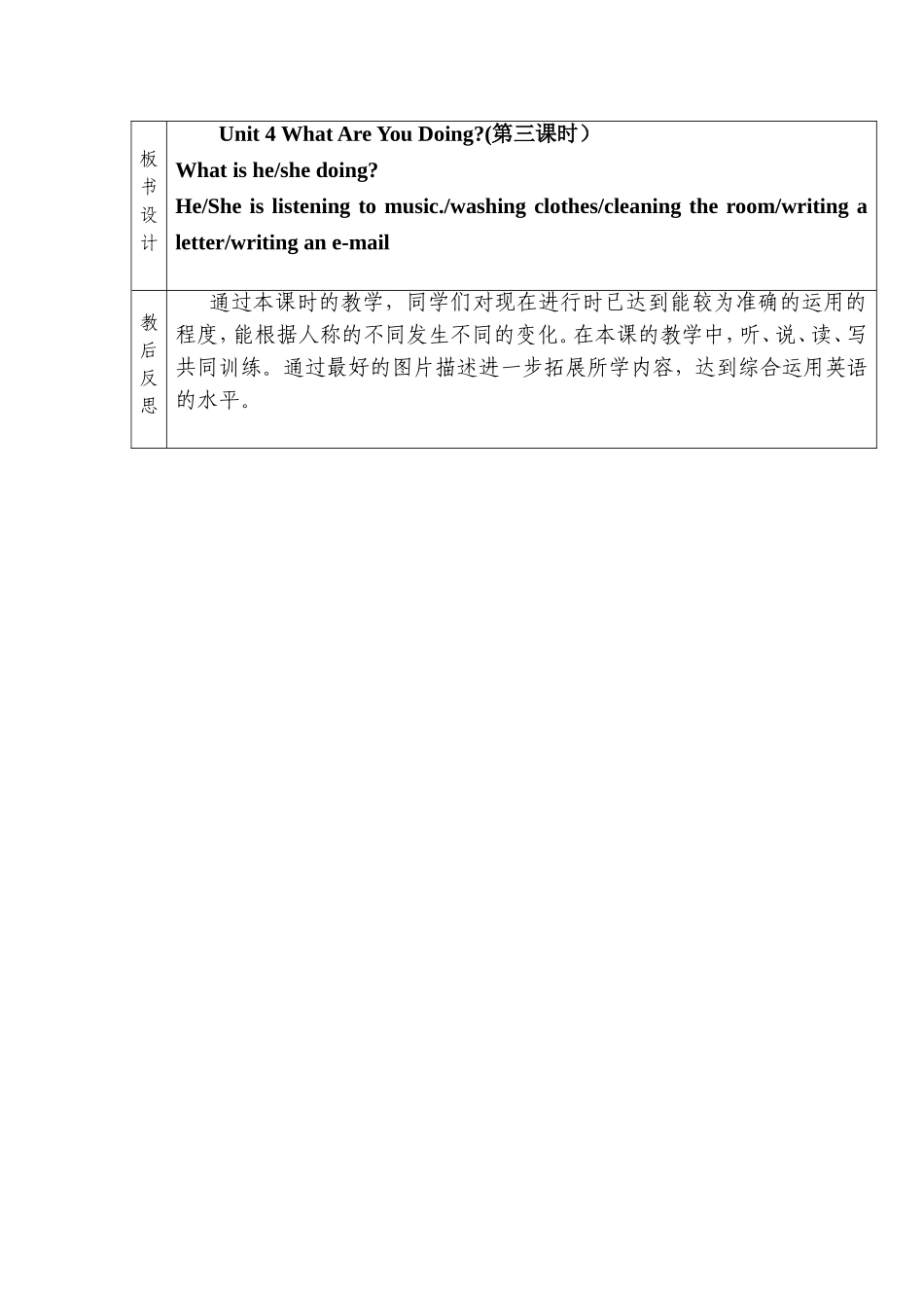 五年级英语下unit4第三课时赵克芹_第3页