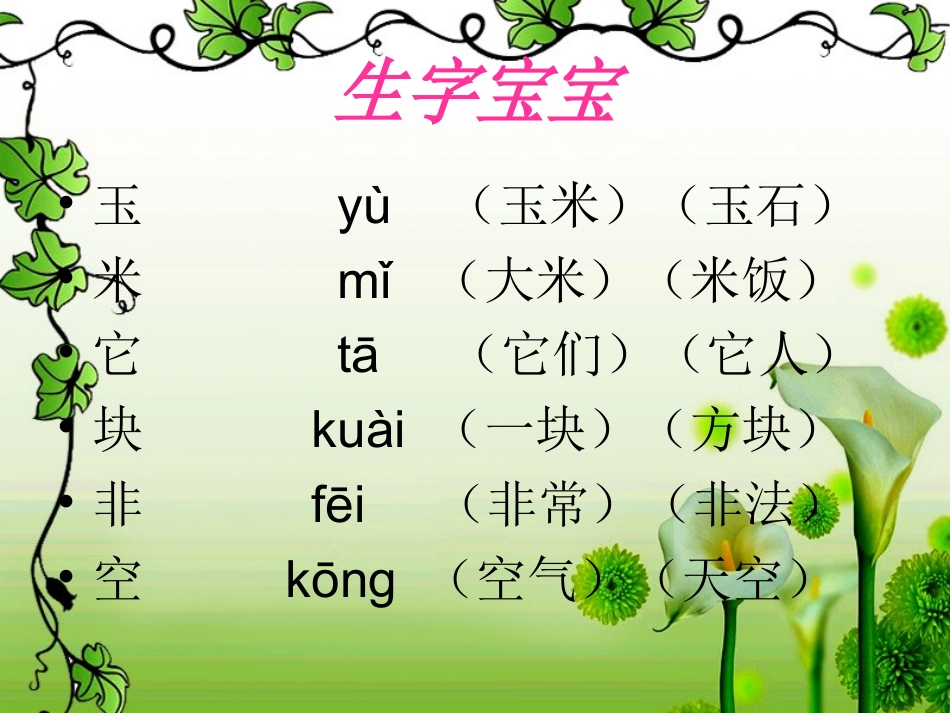 小猴子下山(2)_第2页