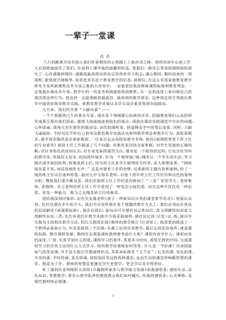 上海铭师培训总结（沈彦老师）