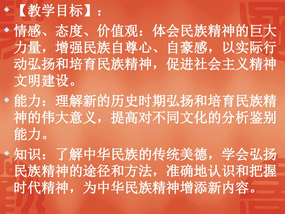 《高擎民族精神的火炬》_第2页