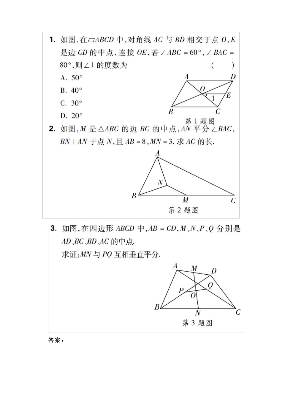 初中数学初中几何中点问题七大模型_第2页