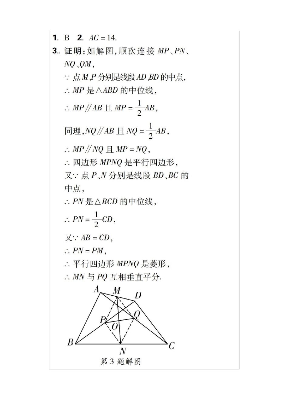 初中数学初中几何中点问题七大模型_第3页