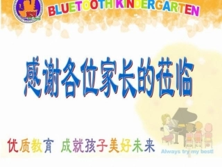 初三4班家长会课件C245619F6045AB6EBB3B29333B74419220140509203716