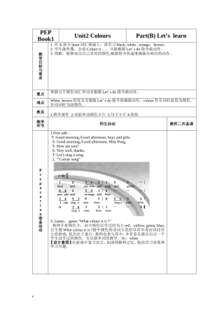 三年级英语上Unit2ColoursPart【B】Let’slearn教学设计