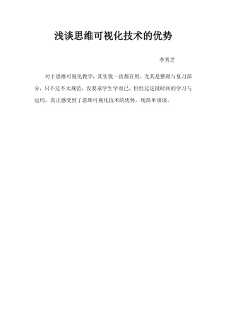 思维可视化（2014-2015第一学期）