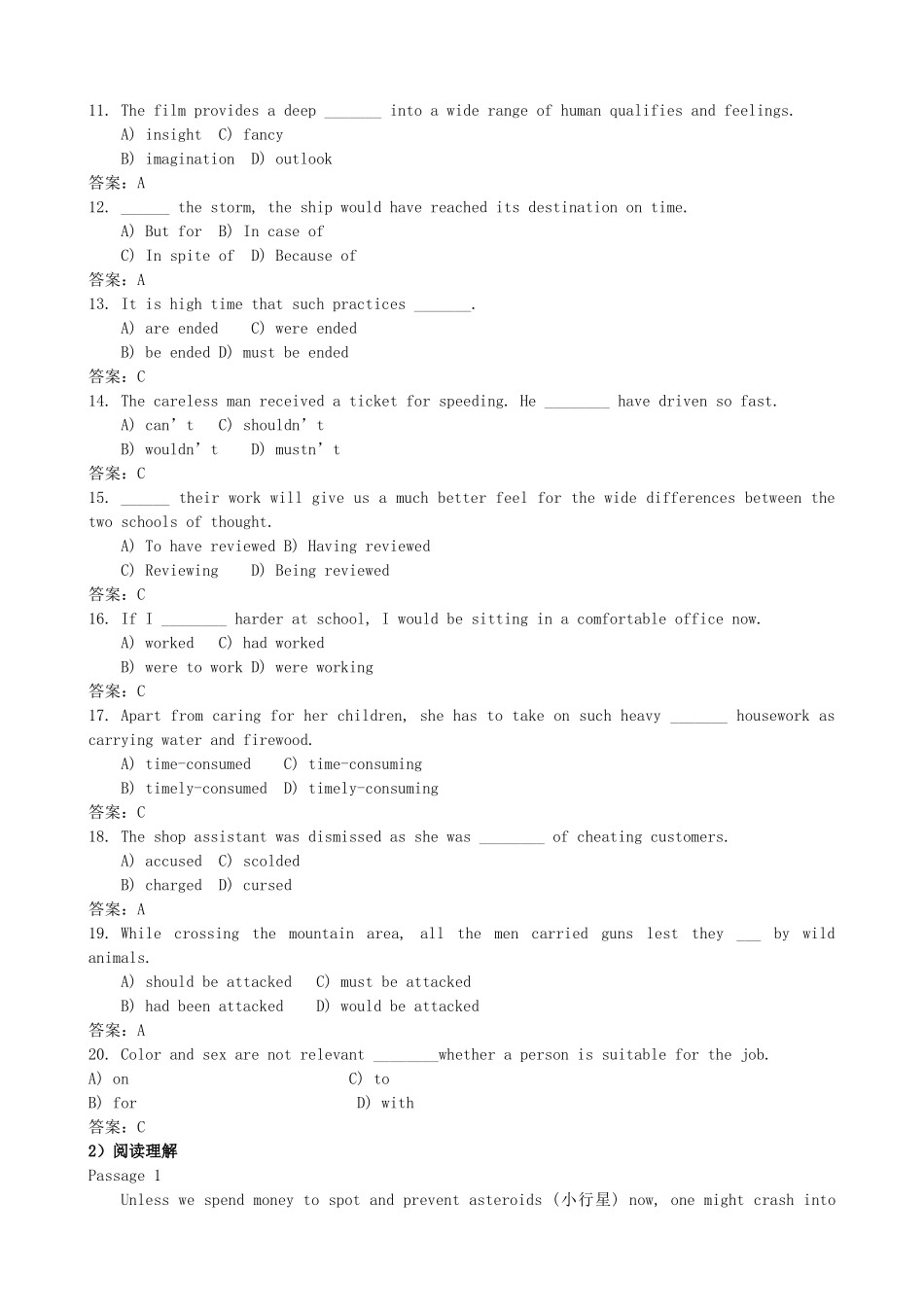 中国某银行简介及背景知识(2)_第2页