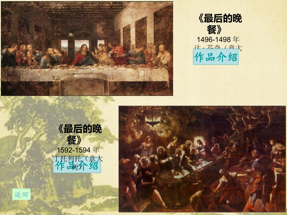 美术作品的意义与价值判断_第2页